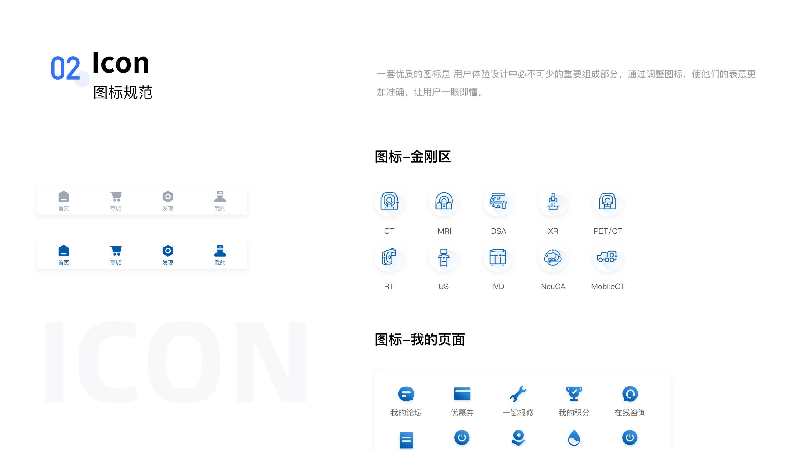 东软医疗智选商城